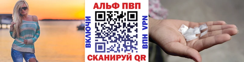 Альфа ПВП крисы CK  сколько стоит  Вольск 