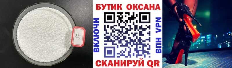 наркотики  Вольск  Бутират оксибутират 