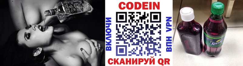 Codein напиток Lean (лин) Вольск