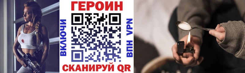 Героин Афган  закладка  Вольск 