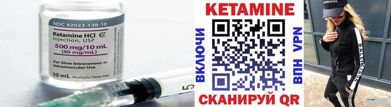 где можно купить   Вольск  КЕТАМИН VHQ 