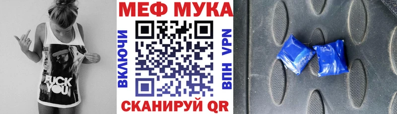 МЕФ мяу мяу  Вольск 